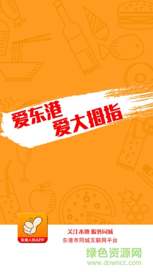 大拇指同城配送 v4.4.1 安卓版0