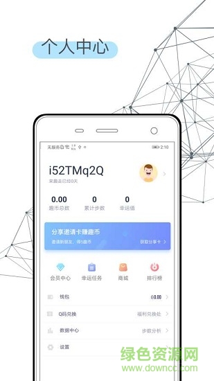 步步换礼 步步换礼app