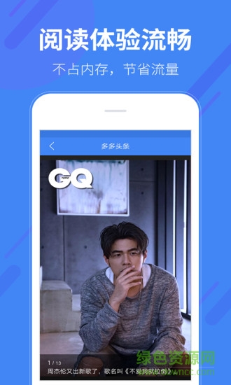 多多头条 v1.1.0.0 安卓版0