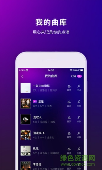 魅ktv软件手机版 v3.1.1 安卓版2