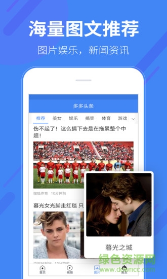 多多头条 v1.1.0.0 安卓版1