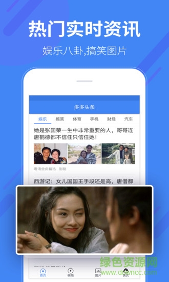 多多头条 v1.1.0.0 安卓版4