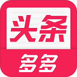 多多头条