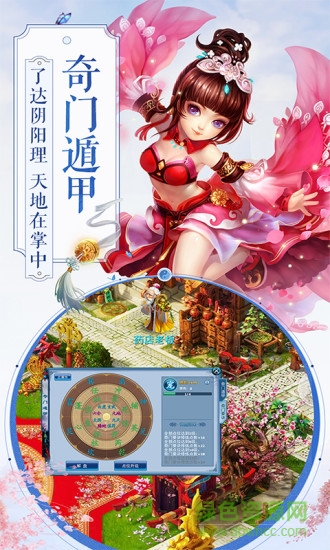 神雕侠侣fan平台客户端 v2.0.9 安卓版0