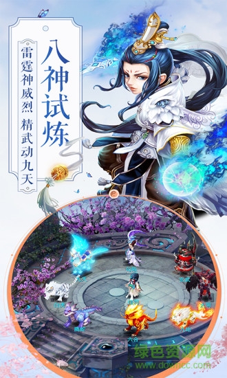 神雕侠侣fan平台客户端 v2.0.9 安卓版1