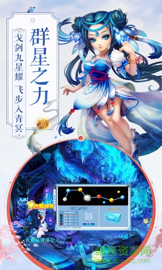 神雕侠侣fan平台客户端 v2.0.9 安卓版2