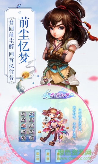 神雕侠侣fan平台客户端 v2.0.9 安卓版3