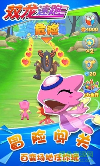 双龙速跑安卓版 双龙速跑游戏