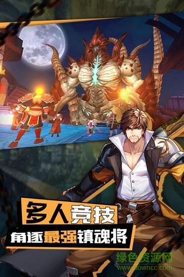 镇魂街3d环绕版 v1.0.0 安卓版1