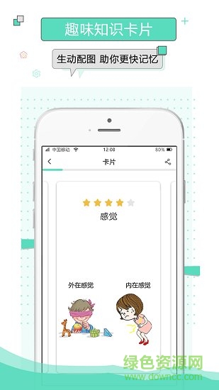 兽课心理咨询软件 v1.0.0 安卓版0