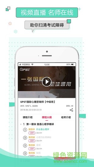 兽课心理咨询软件 v1.0.0 安卓版2