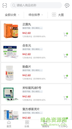 辰星医药网络订购平台 v1.6.0 安卓版0