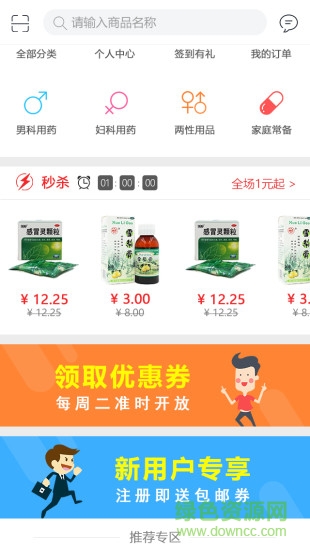 辰星医药网络订购平台 v1.6.0 安卓版2