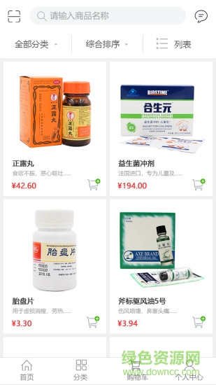 辰星医药网络订购平台 v1.6.0 安卓版3