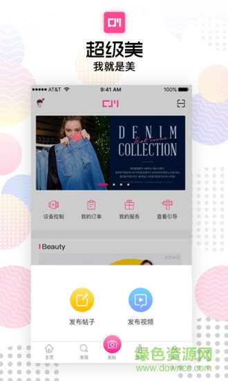 超级美 v2.4.0 安卓版1