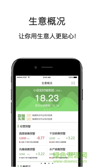 永辉测试 v3.1.44 安卓版1