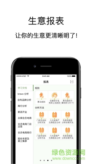 永辉测试 v3.1.44 安卓版2