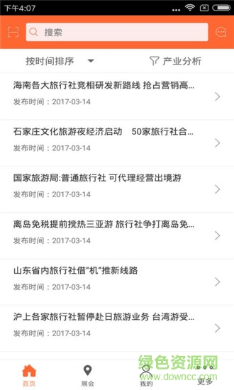 中国探险旅游网 v1.0 安卓版0