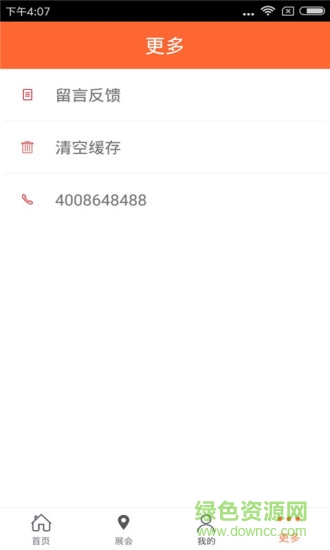 中国探险旅游网 v1.0 安卓版1