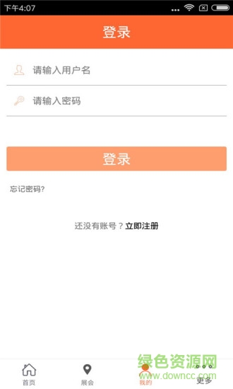 中国探险旅游网 v1.0 安卓版3