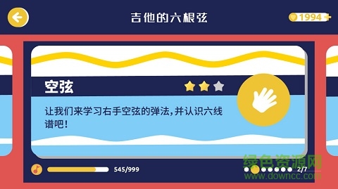 迷鹿音乐吉他尤克里里 v8.2.7 安卓版3