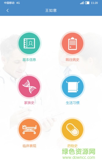 健康问诊 v1.7 安卓版2