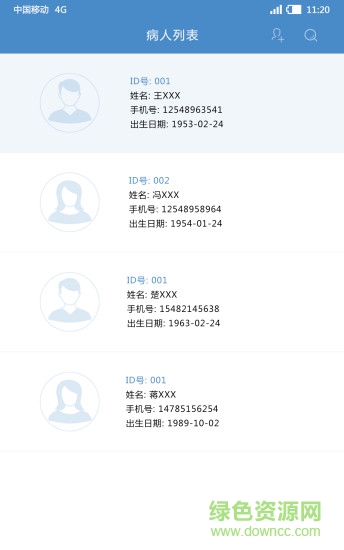 健康问诊 v1.7 安卓版3