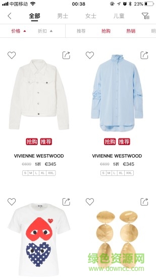 高街时尚app官方手机版 v2.2 安卓版0