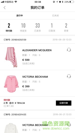 高街时尚app官方手机版 v2.2 安卓版2