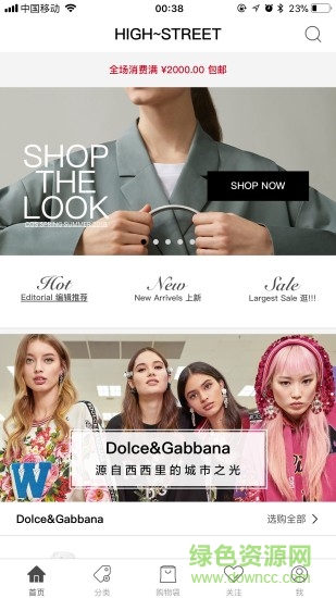 高街时尚app官方手机版 v2.2 安卓版4