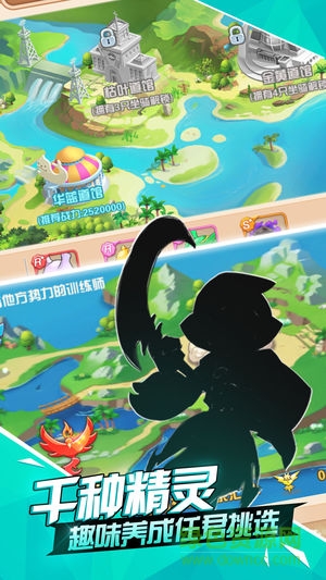 口袋精灵对决 v1.0.3 安卓版1