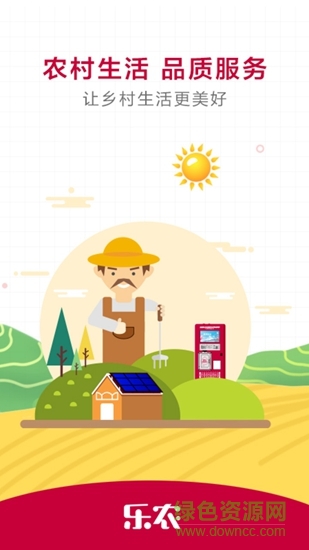 海尔日日顺乐农商城 v4.2.3 安卓版0