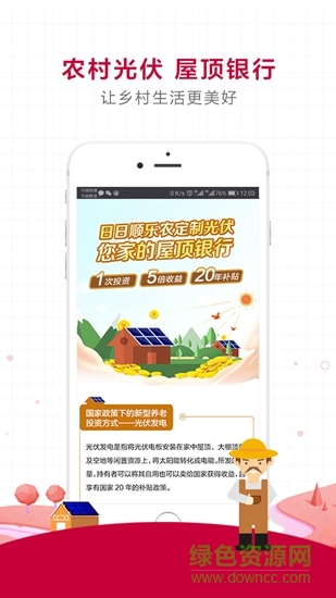 海尔日日顺乐农商城 v4.2.3 安卓版1