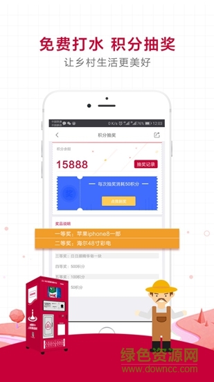 海尔日日顺乐农商城 v4.2.3 安卓版2
