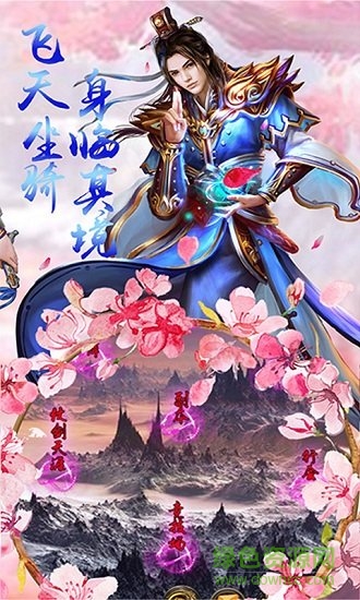 3456炫趣幻剑天刀 v1.0 安卓版0