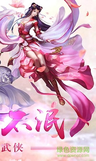 3456炫趣幻剑天刀 v1.0 安卓版2