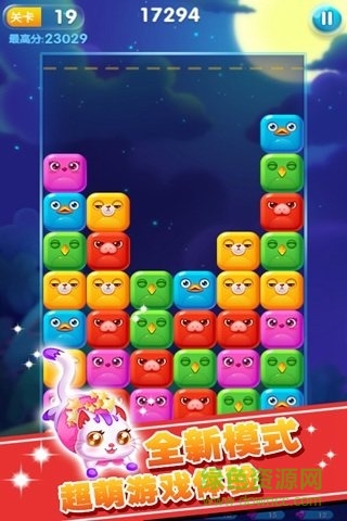 消消星星乐游戏免费 v8.3.3 安卓版0