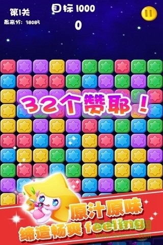 消消星星乐游戏免费 v8.3.3 安卓版1