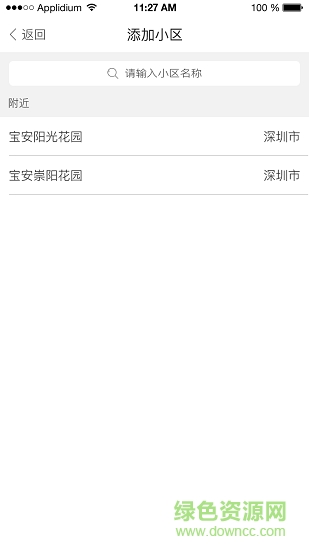 便易通精简版官方版 v2.0.3 安卓版0