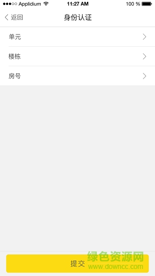 便易通精简版官方版 v2.0.3 安卓版1