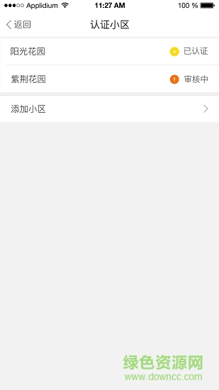 便易通精简版官方版 v2.0.3 安卓版2