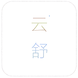 哈尔滨信息工程学院云舒课表