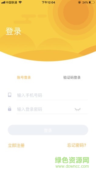 掌上学大 v1.1.7 安卓版0