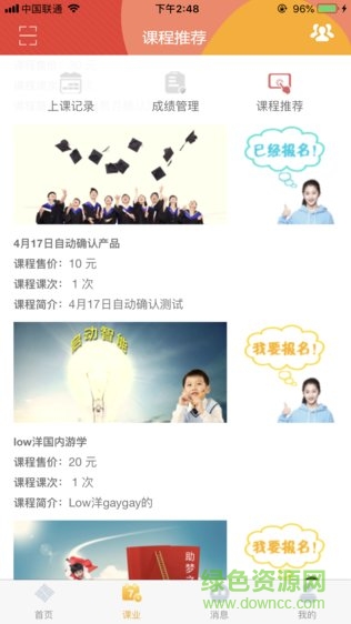 掌上学大 v1.1.7 安卓版1