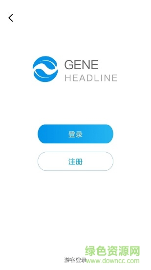 基因头条 v1.6.0 安卓版3