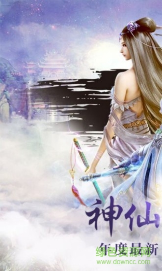 神仙onlineoppo手游 v1.4.1 安卓版3