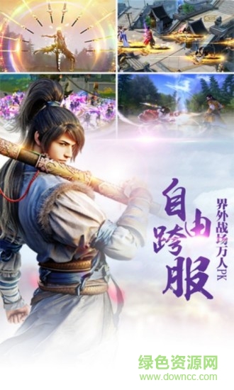 神仙onlineoppo手游 v1.4.1 安卓版1