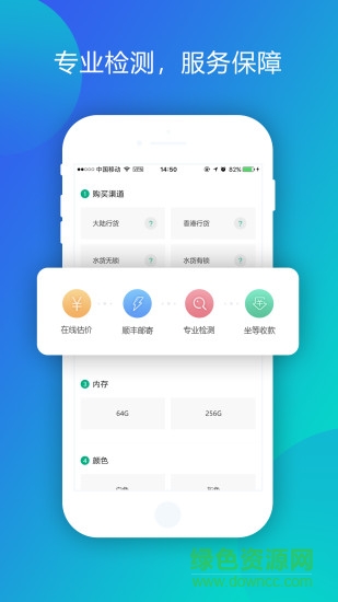 微回收 v5.0.6 官方安卓版1