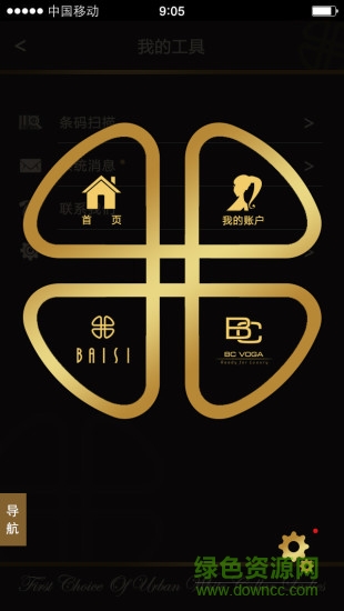 百丝服饰 v1.1 安卓版0