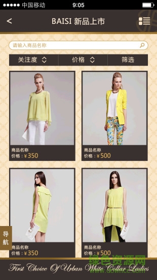 百丝服饰 v1.1 安卓版2